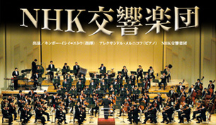 日本广播协会（NHK）交响乐团